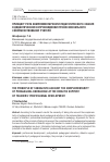 Научная статья на тему 'Принцип учета комплементарности педагогического знания в дидактическом сопровождении профессионального совершенствования учителя'