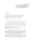 Научная статья на тему 'Принцип взаимного дополнения элементов как основа взаимоотношений родителей с детьми подросткового и юношеского возраста'