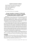 Научная статья на тему 'ПРИНЦИП ВЗАИМНОГО ПРАВОВОГО ПРИЗНАНИЯ: РОССИЙСКАЯ ФИЛОСОФСКО-ПРАВОВАЯ ТРАДИЦИЯ И КОММУНИКАТИВНЫЙ ПОДХОД К ПРАВУ'