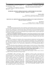 Научная статья на тему 'ПРИНЦИПИ АДМІНІСТРАТИВНО-ПРАВОВОГО ЗАБЕЗПЕЧЕННЯ ЕКОНОМІЧНИХ ІНТЕРЕСІВ УКРАЇНИ: СУТНІСТЬ ТА ОЗНАКИ'