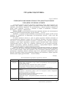 Научная статья на тему 'Принципи навчання в процесі трудової підготовки школярів: історичні аспекти'