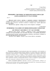 Научная статья на тему 'Принципи створення і функціонування ломбардів для надання послуг населенню'