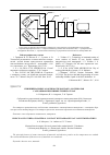 Научная статья на тему 'Принципиальные особенности контакта материалов с абразивом при низких температурах'