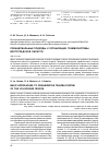 Научная статья на тему 'Принципиальные подходы к организации травмосистемы Волгоградской области'