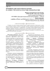 Научная статья на тему 'ПРИНЦИПЫ ДОВУЗОВСКОЙ ПОДГОТОВКИ БУДУЩИХ УЧИТЕЛЕЙ МАТЕМАТИКИ И ИНФОРМАТИКИ'