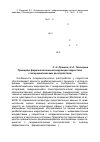 Научная статья на тему 'Принципы фармакологической коррекции подростков с гиперкинетическим расстройством'