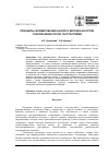 Научная статья на тему 'Принципы формирования аналога желудка из петли тонкой кишки после гастрэктомии'