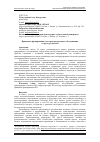 Научная статья на тему 'Принципы формирования кластеров придорожного обслуживания в структуре региона'