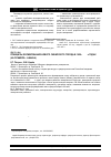 Научная статья на тему 'Принципы формирования нового сибирского города в 1920-1930-х годах (на примере г. Абакан)'