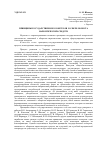 Научная статья на тему 'Принципы государственного контроля в сфере оборота наркотических средств'