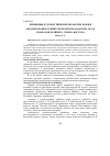 Научная статья на тему 'Принципы художественной обработки кожи в декорировании этнической обуви казанских татар и народов Крайнего Северо-Востока'