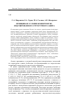 Научная статья на тему 'Принципы и условия конвергентно-индуцированного структурного сдвига'