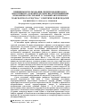 Научная статья на тему 'Принципы использования сверхпроводникового индуктивного накопителя энергии для повышения экономичности силовой установки автономного транспортного средства с электрической передачей'