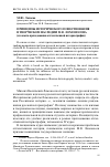 Научная статья на тему 'Принципы исторического повествования в творческом наследии М. В. Ломоносова (из опыта преподавания отечественной историографии)'