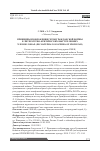 Научная статья на тему 'Принципы изображения героя Гражданской войны в литературно-критических выступлениях членов ЛОКАФ (по материалам архива ОР ИМЛИ РАН)'