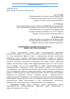 Научная статья на тему 'ПРИНЦИПЫ КАНОНИЧЕСКОГО ПРАВА: ОПЫТ СИСТЕМАТИЗАЦИИ '