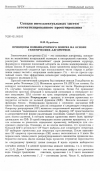 Научная статья на тему 'Принципы комбинаторного поиска на основе генетических алгоритмов'