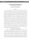 Научная статья на тему 'ПРИНЦИПЫ КОНДЕНСАЦИОННОЙ МОДЕЛИ ОБРАЗОВАНИЯ МЕСТОРОЖДЕНИЙ'