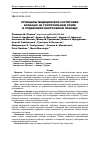 Научная статья на тему 'Принципы медицинской сортировки больных на госпитальном этапе в отделениях неотложной помощи'