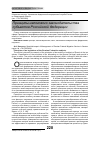 Научная статья на тему 'Принципы налогового законодательства субъектов Российской Федерации'