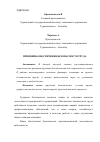 Научная статья на тему 'ПРИНЦИПЫ ОБЕСПЕЧЕНИЯ БЕЗОПАСНОСТИ ТРУДА'