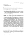 Научная статья на тему 'ПРИНЦИПЫ ОПРЕДЕЛЕНИЯ ЖАНРОВ НАРОДНОЙ ПЕСЕННОСТИ СТЕНОГРАММА ДОКЛАДА НА НАУЧНОЙ КОНФЕРЕНЦИИ «ТЕОРЕТИЧЕСКИЕ ПРОБЛЕМЫ МУЗЫКАЛЬНЫХ ФОРМ И ЖАНРОВ», 12 ОКТЯБРЯ 1966 ГОДА'