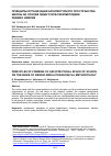 Научная статья на тему 'Принципы организации архитектурного пространства школы на основе педагогической методики Реджио Эмилия'