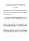 Научная статья на тему 'Принципы организации и функционирования анимационной деятельности в системе образования, воспитания и организации досуга детей'