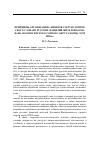 Научная статья на тему 'Принципы организации «Лингвокультурологического словаря русских фамилий жителей Колывано-Воскресенского горного округа конца XVIII века»'