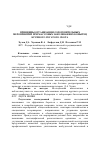 Научная статья на тему 'Принципы организации оздоровительных мероприятий при массовых заболеваниях копытец крупного рогатого скота'