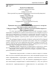 Научная статья на тему 'Принципы педагогической поддержки профессионального саморазвития студентов педагогического вуза'