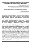 Научная статья на тему 'Принципы подготовки кадров для физкультурно-спортивной отрасли в системе дополнительного образования Российской Федерации'