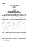 Научная статья на тему 'Принципы подготовки студентов вуза к проектированию педагогического дизайна'