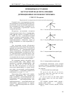 Научная статья на тему 'Принципы построения абстрактной модели реализации деривационных возможностей языка'