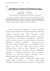 Научная статья на тему 'Принципы построения адаптивной системы управления модульной рыборазделочной линией'