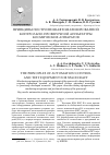 Научная статья на тему 'Принципы построения автоматизированной контрольно-проверочной аппаратуры космических аппарато'