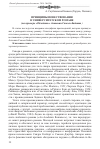 Научная статья на тему 'Принципы повествования в университетском романе (на примере «Обладать» Антонии Сьюзен Байетт)'