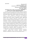 Научная статья на тему 'ПРИНЦИПЫ ПРОГРАММЫ УПРАВЛЕНИЯ ОБОРОТНЫМ КАПИТАЛОМ СТРОИТЕЛЬНОЙ КОМПАНИИ'