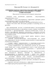 Научная статья на тему 'Принципы работы субъектов сельскохозяйственного консультирования в современных условиях хозяйствования'