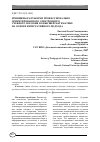 Научная статья на тему 'ПРИНЦИПЫ РАЗРАБОТКИ ПРОФЕССИОНАЛЬНО ОРИЕНТИРОВАННОГО ЭЛЕКТРОННОГО УЧЕБНОГО ПОСОБИЯ ПО ВЫСШЕЙ МАТЕМАТИКЕ НА ОСНОВЕ ИНТЕГРАТИВНОГО ПОДХОДА'