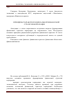 Научная статья на тему 'Принципы разработки рациональной финансовой стратегии корпорации'