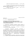 Научная статья на тему 'Принципы разработки университетского классификатора общекультурных компетенций в многопрофильном вузе'