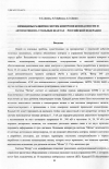 Научная статья на тему 'Принципы развития систем контроля безопасности и автоматики на угольных шахтах Российской Федерации'