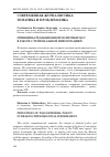 Научная статья на тему 'ПРИНЦИПЫ РЕДАКЦИОННОЙ ПОЛИТИКИ ТАСС В РАБОТЕ С РЕГИОНАЛЬНОЙ ИНФОРМАЦИЕЙ'