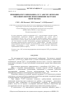 Научная статья на тему 'Принципы регулирования АЭС с аккумуляторами тепловой энергии при изменении нагрузки энергоблока'