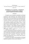 Научная статья на тему 'Принципы согласования с сочиненной именной группой и комитативной конструкцией в бежтинском языке'