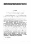 Научная статья на тему 'Принципы составления учебного словаря устойчивых сравнений шведского языка'