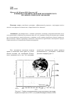 Научная статья на тему 'Принципы совершенствования экономического механизма природопользования'