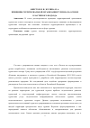 Научная статья на тему 'Принципы территориальной организации туризма на основе кластерного подхода'