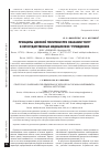 Научная статья на тему 'Принципы ценовой политики при оказании услуг в негосударственных медицинских учреждениях'